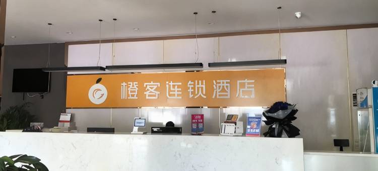 橙客酒店(监利玉沙大道店)图片