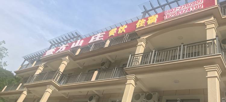 宁国壹方山庄图片