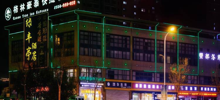 滁州格林豪泰(世贸广场龙蟠快捷酒店)图片