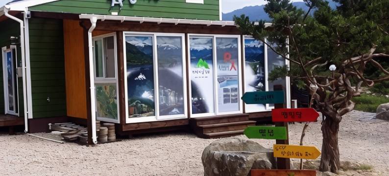 Yeongwol Nature Irang Camp Pension图片