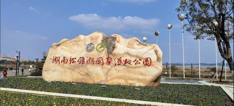 吉楚酒店(长沙松雅湖星沙文体中心地铁站店)图片