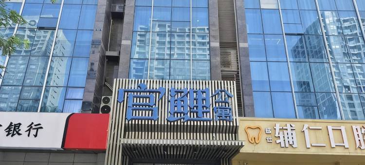 大象青年旅舍(石家庄广安大街省博物馆店)图片