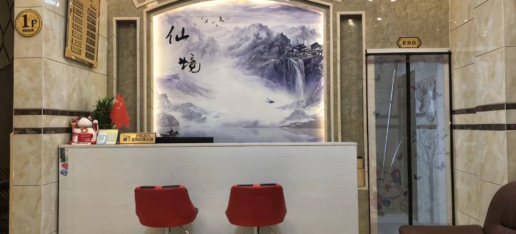 彝良客悦酒店图片