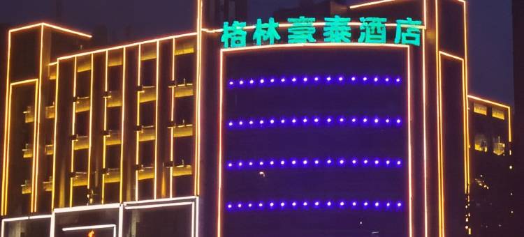 格林豪泰酒店(辛集市府街店)图片