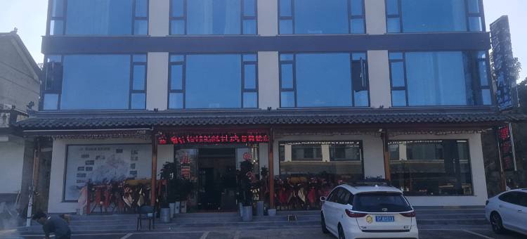 九号客栈(月亮湾景区鱼鳞坝店)图片