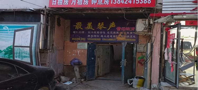 本溪良缘精品公寓图片
