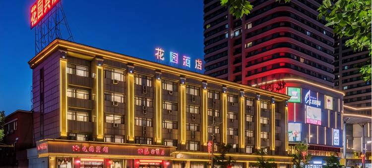 丹东花园酒店图片