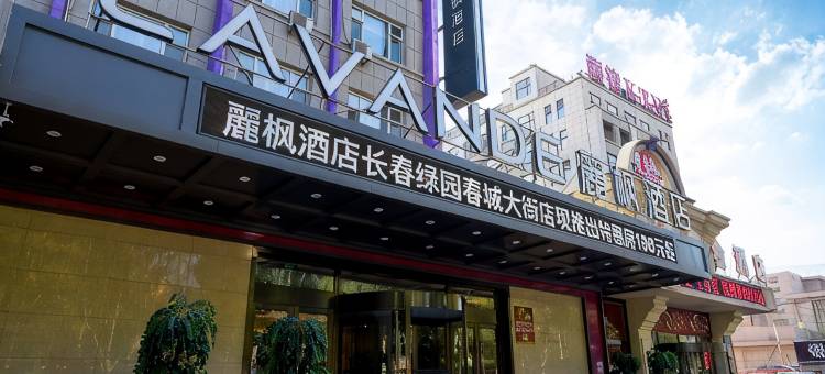 麗枫酒店(长春绿园春城大街店)图片