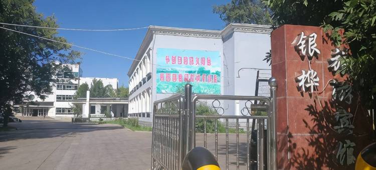 哈巴河银桦旅游宾馆图片