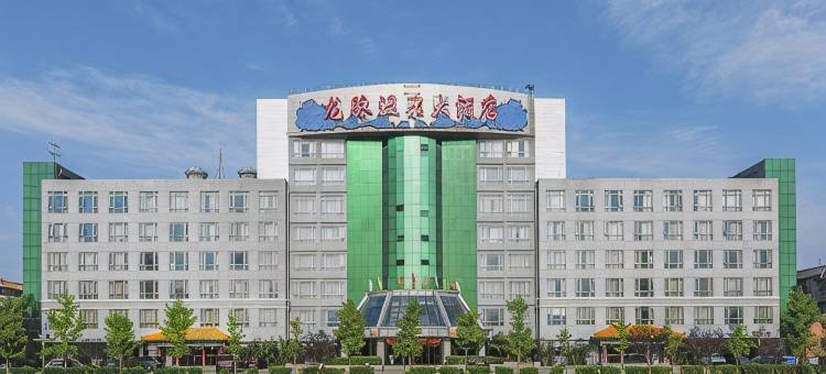 北京龙脉温泉大酒店图片
