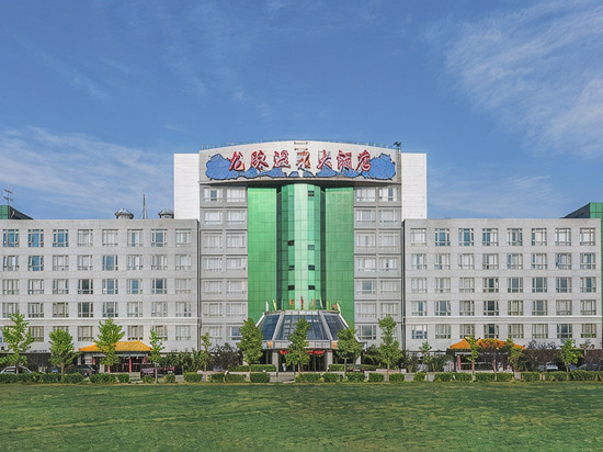 北京龙脉温泉大酒店