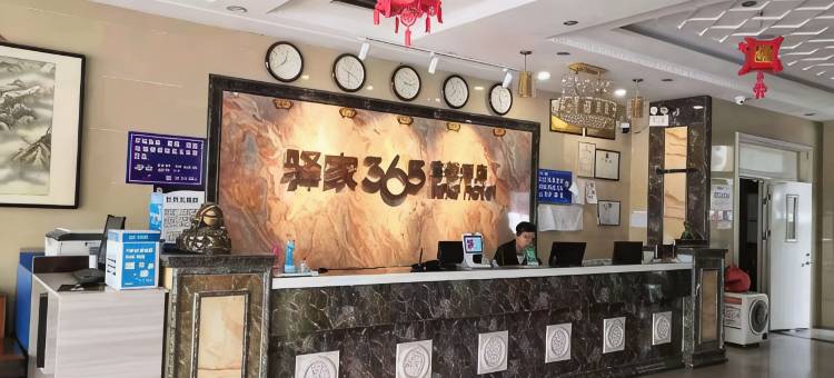 驿家365连锁酒店(安平北新大道店)图片