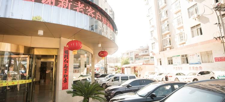 乐平加满大酒店图片