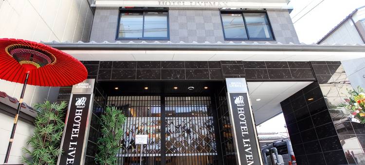 利夫马克斯酒店-京都寺町通店(HOTEL LiVEMAX Kyoto Teramachidori)图片