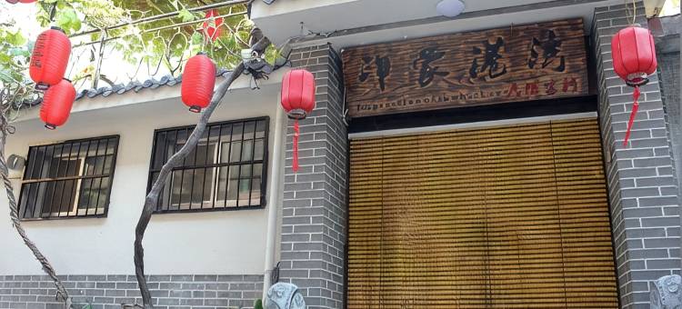 莱州印象港湾民俗客栈图片