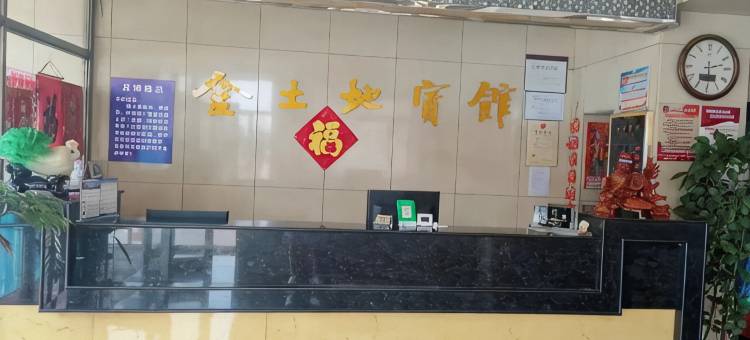 克山金土地宾馆图片