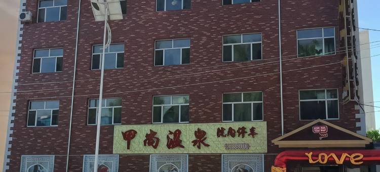 忻州甲尚温泉酒店图片