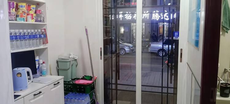 公主岭市暖洋洋旅馆图片