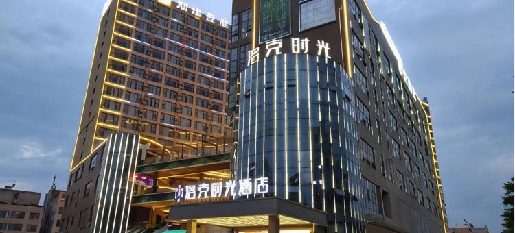 兴义洛克时光酒店图片