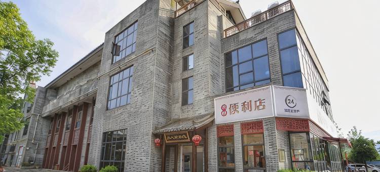 唐人街客栈(襄阳唐城影视基地店)图片