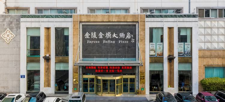 徐州金陵金源大酒店图片