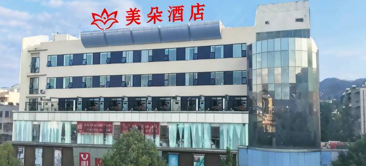 美朵酒店图片