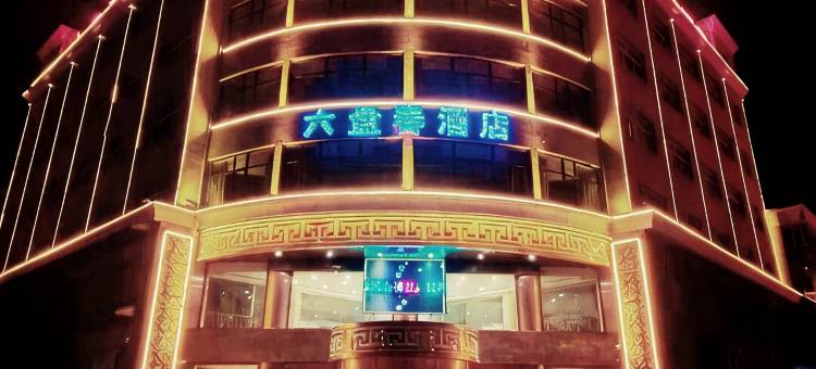 泾源六盘春假日酒店图片