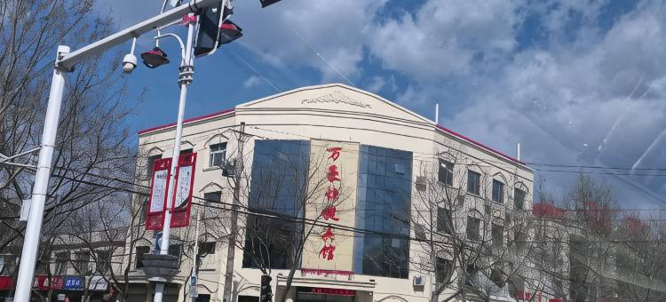 鸡泽万豪快捷酒店图片