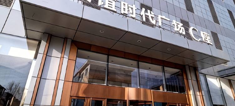 奈思精选公寓(沈阳青年大街茂业中心店)图片
