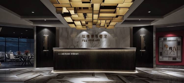 武汉褀程精品酒店图片