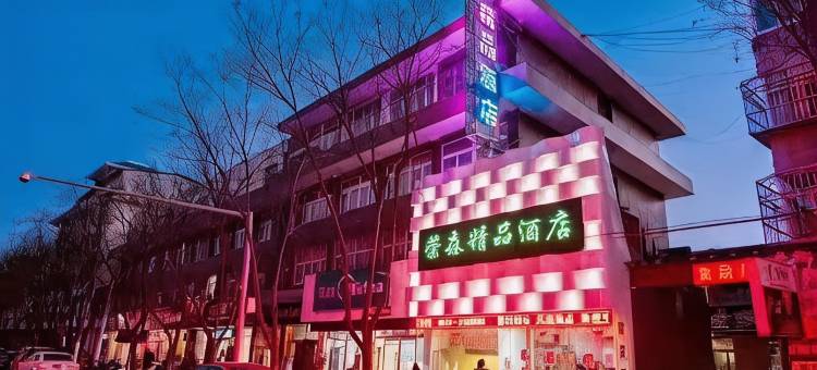 子洲荣森精品酒店图片