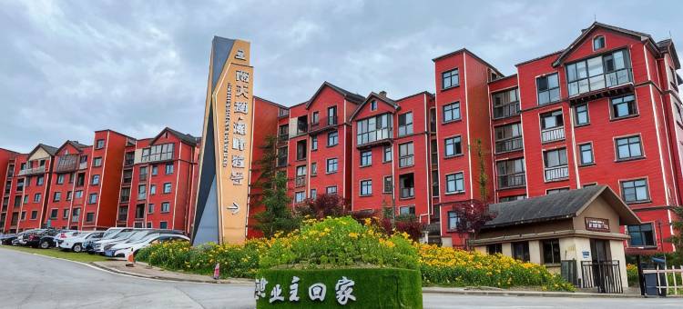 重庆嘉里湖畔民宿(南天湖景区店)图片