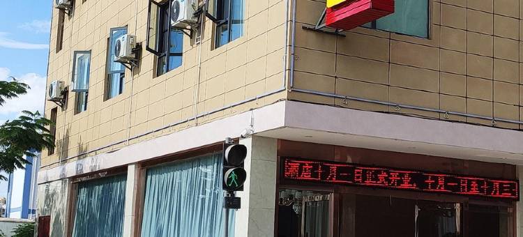 元谋铂雅酒店图片