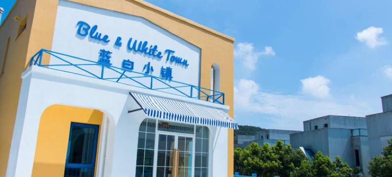 岱山蓝白小镇民宿图片