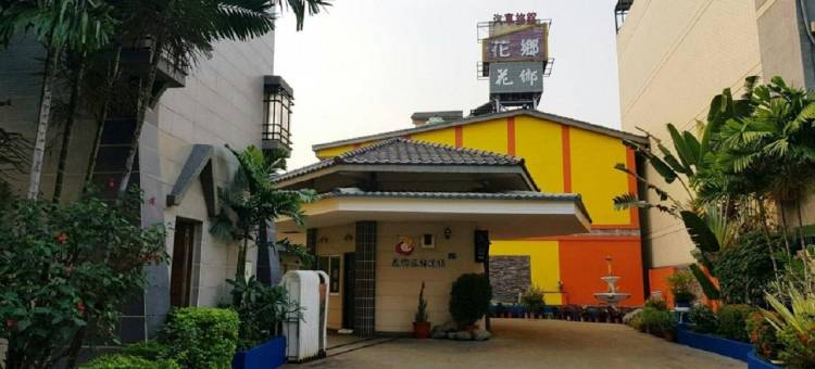 高雄花乡汽车旅馆-莲潭馆图片