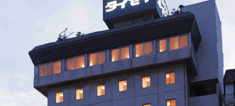 大成附楼酒店(Hotel Taisei)图片