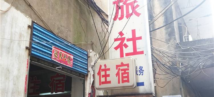 奉新光阳宾馆图片