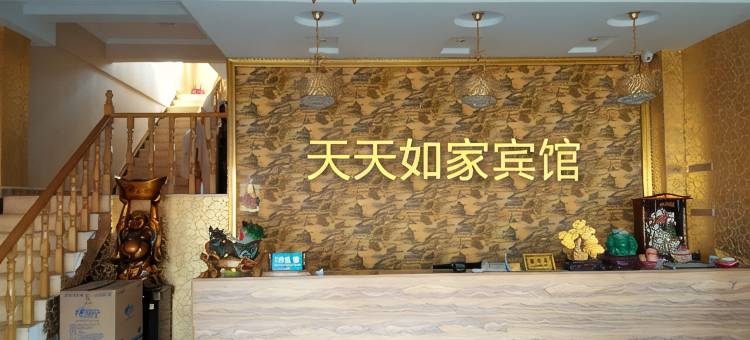 灌云天天如春宾馆图片