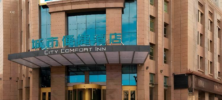 城市便捷酒店(西宁海湖新区万达广场店)图片