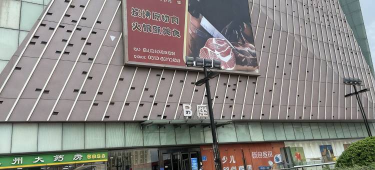 无锡驿旅阳光公寓图片