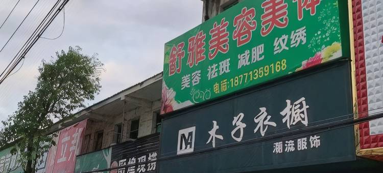 随州新天地商务宾馆图片