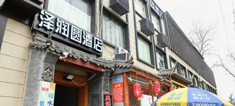 西安泽润圆酒店(皂河地铁站店)图片