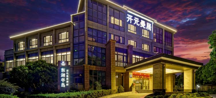 开元曼居酒店(平湖东湖半岛店)图片