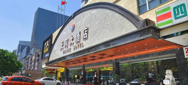 郑州天河大酒店(二七广场丹尼斯大卫城店)图片