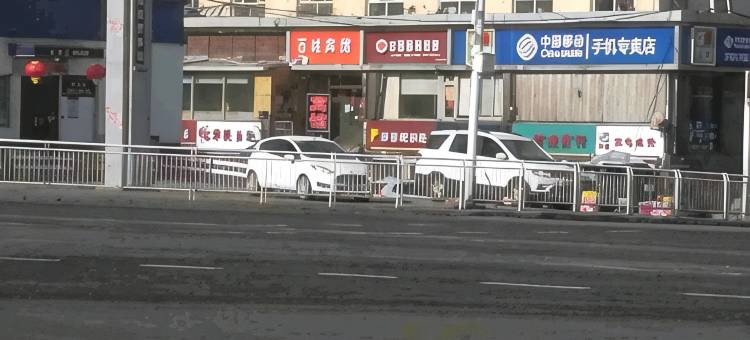 乌鲁木齐百姓宾馆图片