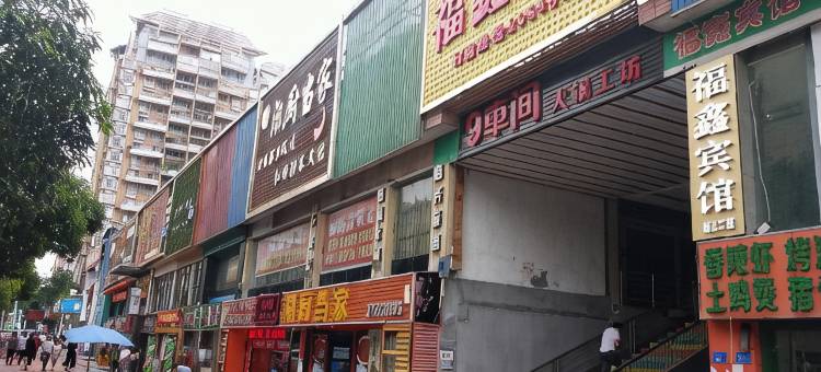 深圳福鑫宾馆图片