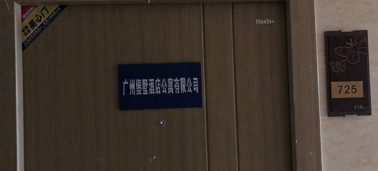 奥斯汀公寓(旺村地铁站店)图片