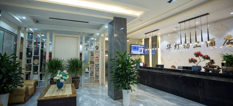汨罗华灯初上酒店(汨罗站店)图片