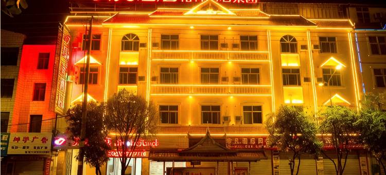 贝壳酒店(芒市大街店)图片