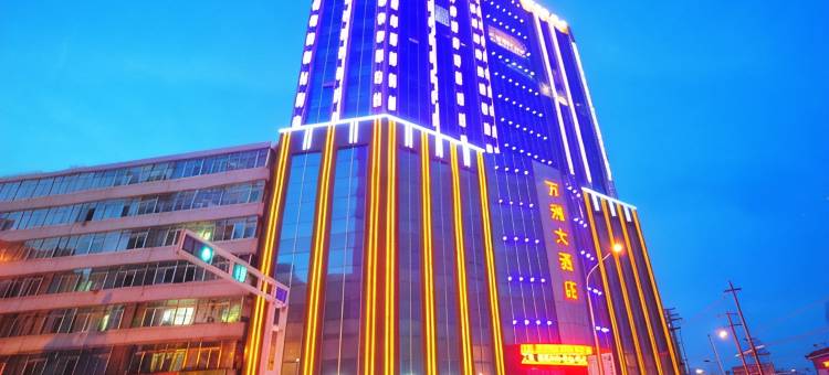 白银万洲大酒店图片